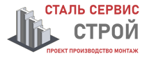 Более 10 лет. Изыскания, проектирование и монтаж металлоконструкций в Назарове 2026